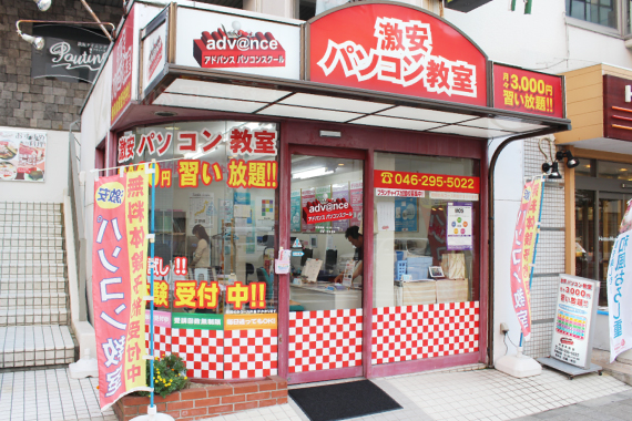 画像:アドバンスパソコンスクール・レッスン風景