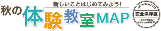 画像：体験マップ