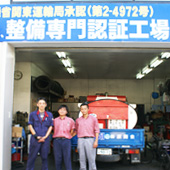 株式会社 原商会 CARステージ厚木SS