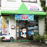 パナハート　うるしばら