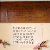 スイス菓子　ポニィ