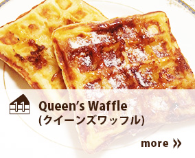 11.Queen's Waffle