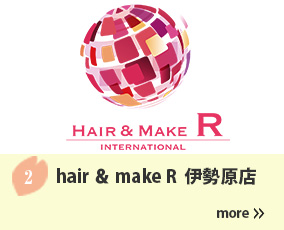 2.hair&make R 伊勢原店