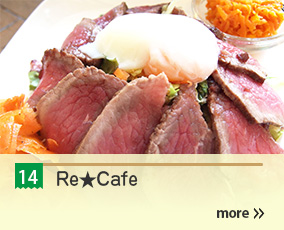 14.Re★cafe