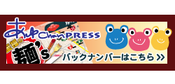 あゆchanPRESSバックナンバー